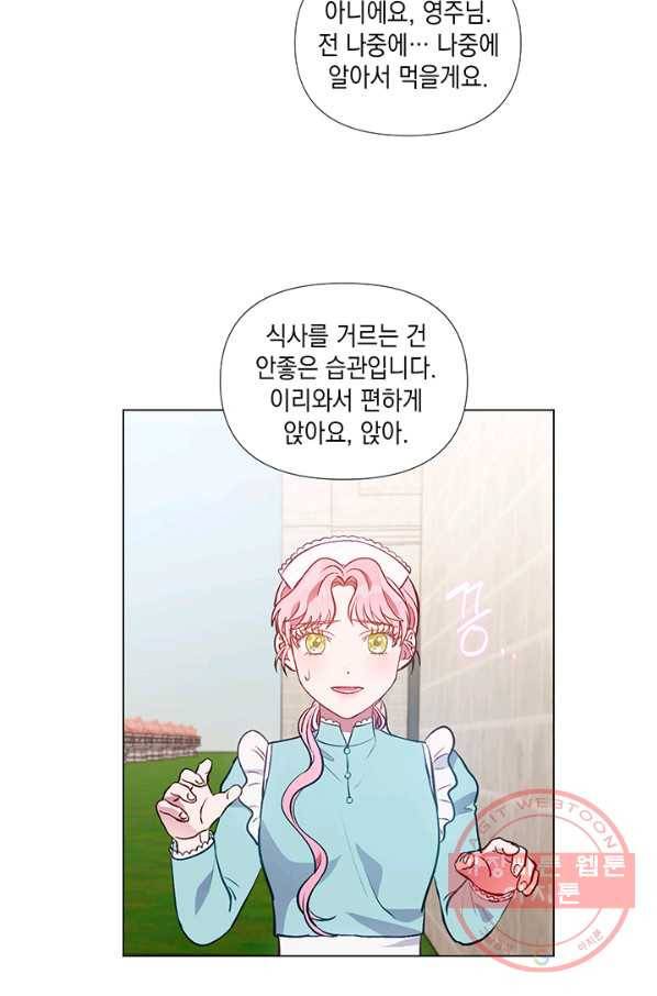 엘리자베스 28화 51
