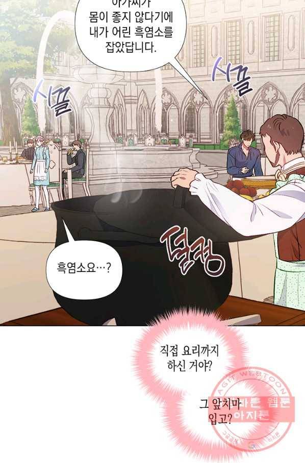 엘리자베스 28화 54