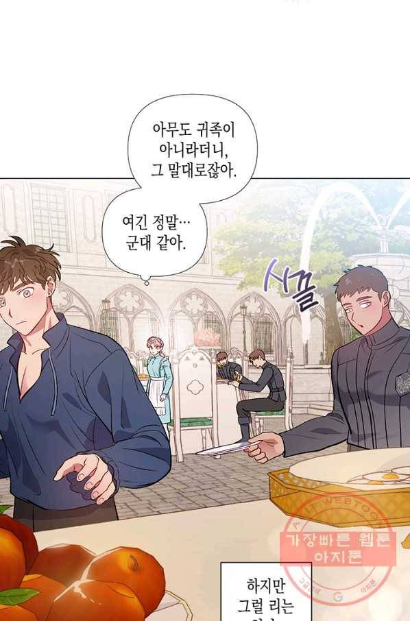 엘리자베스 28화 55