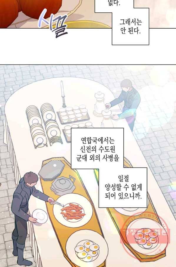엘리자베스 28화 56