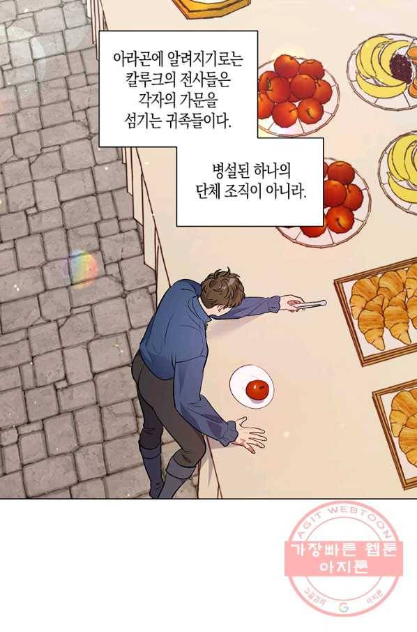 엘리자베스 28화 57