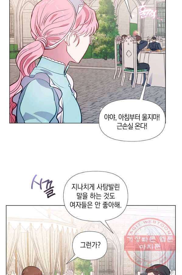 엘리자베스 28화 59
