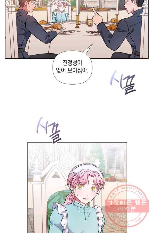 엘리자베스 28화 60