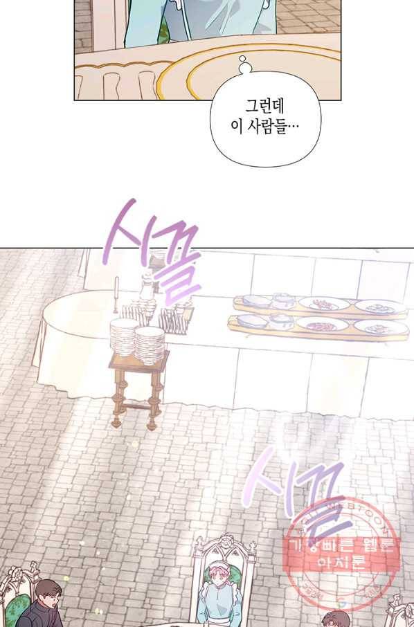 엘리자베스 28화 61