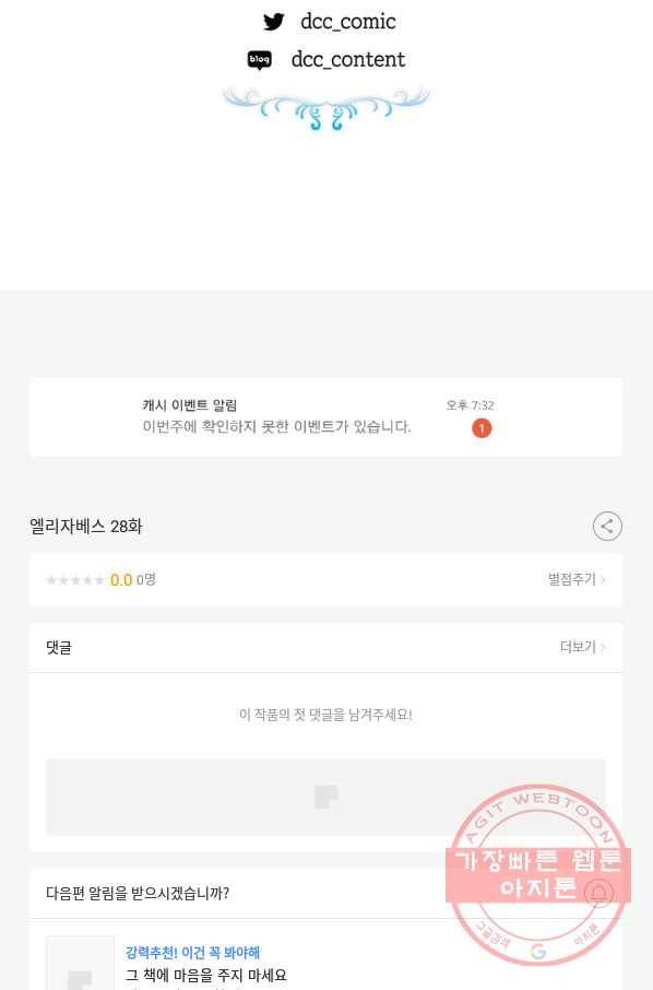 엘리자베스 28화 65