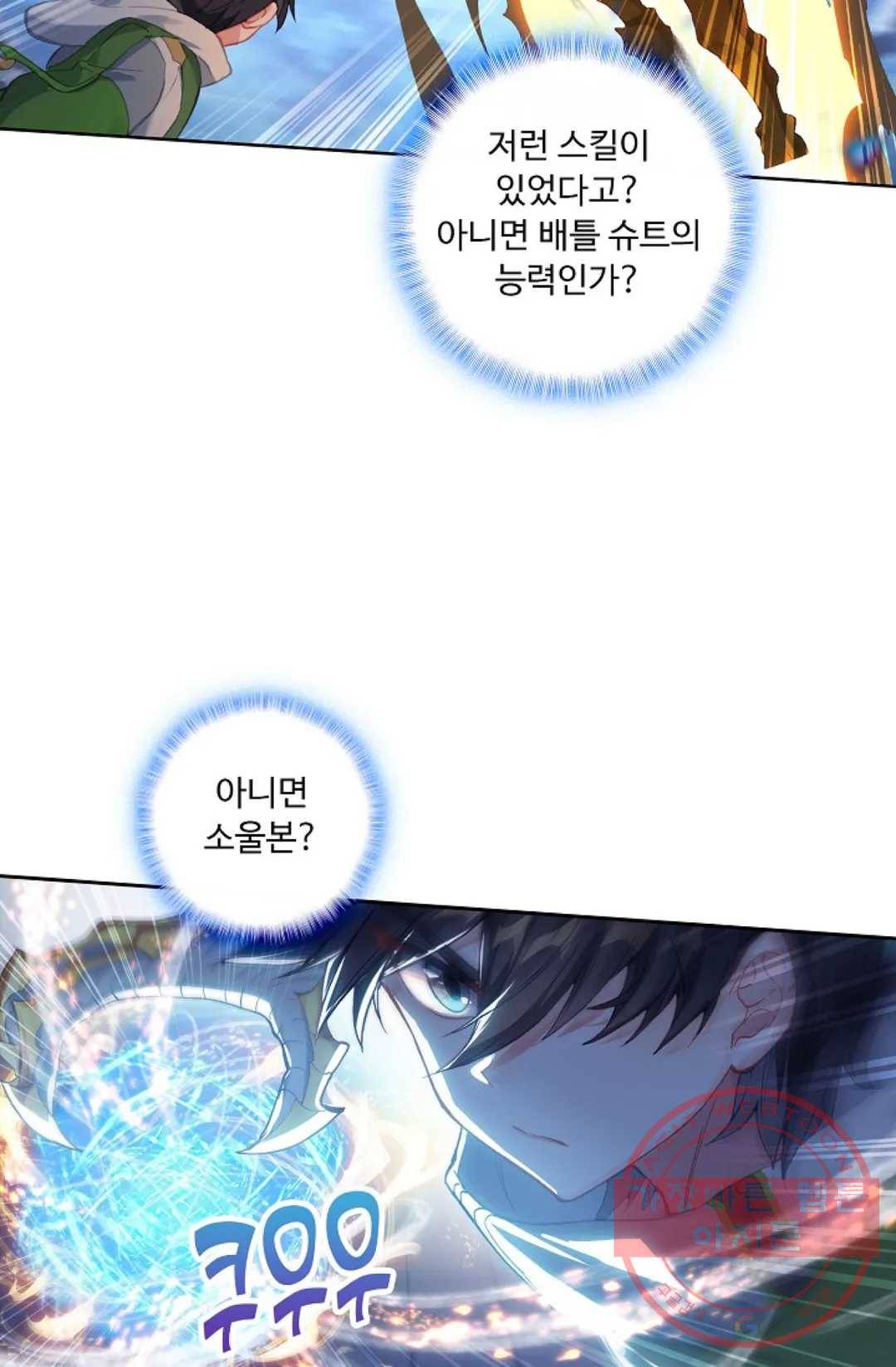 엘피스 전기:더 라스트 202화 7