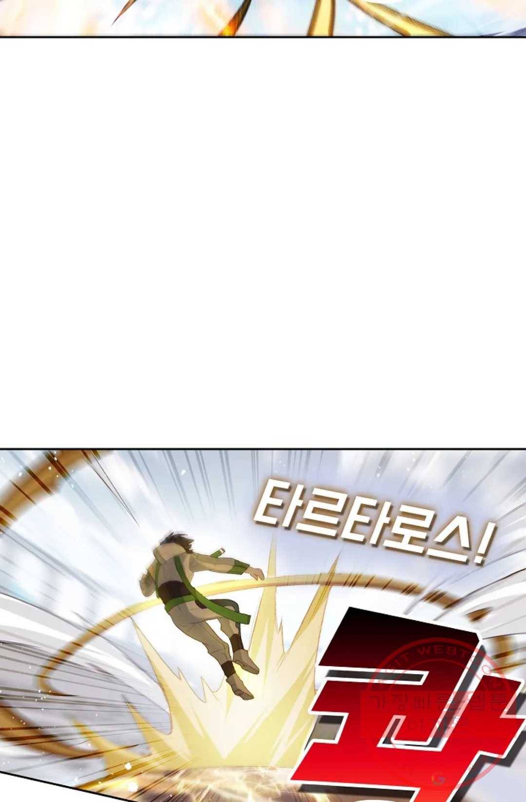 엘피스 전기:더 라스트 202화 9