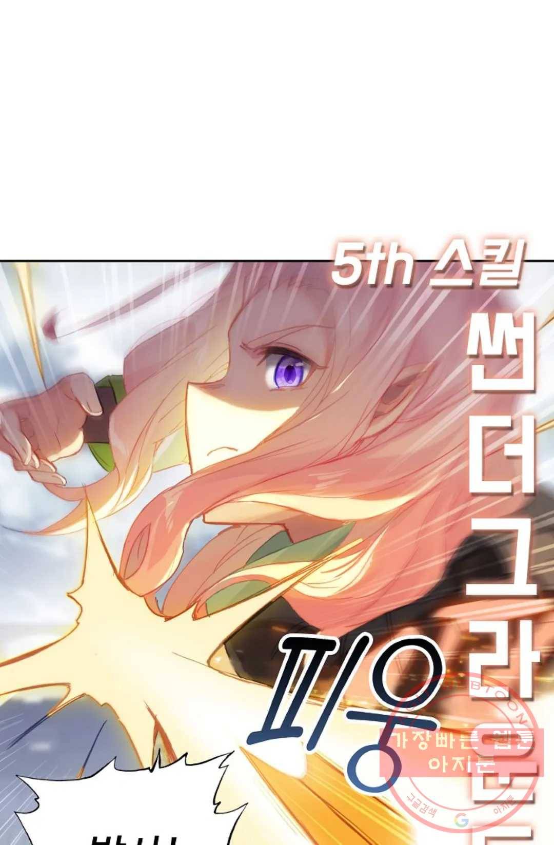 엘피스 전기:더 라스트 202화 12