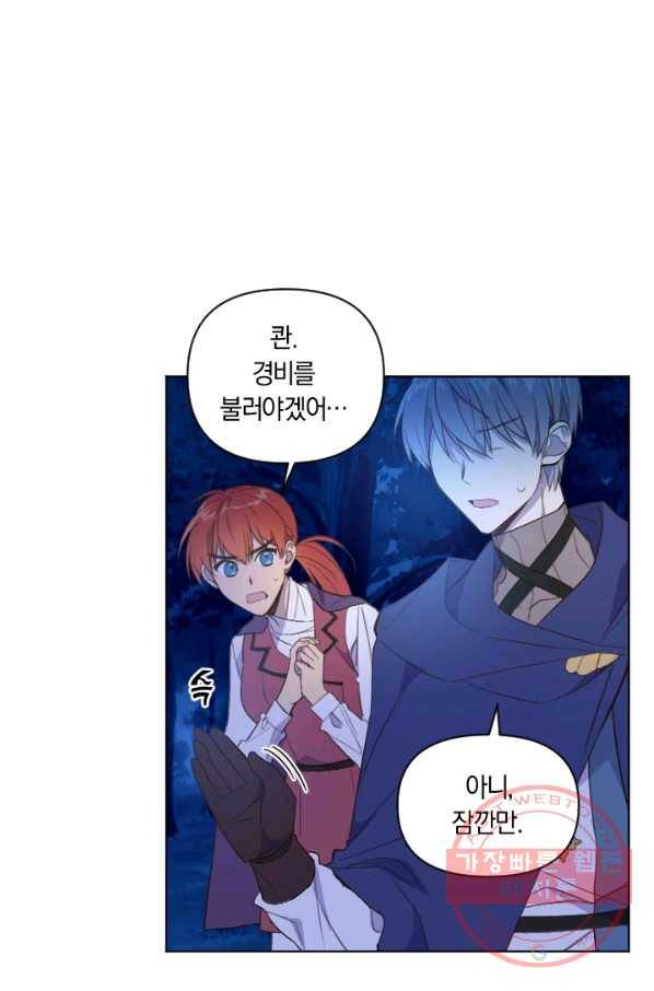시히트 왕궁 정복기 36화 1