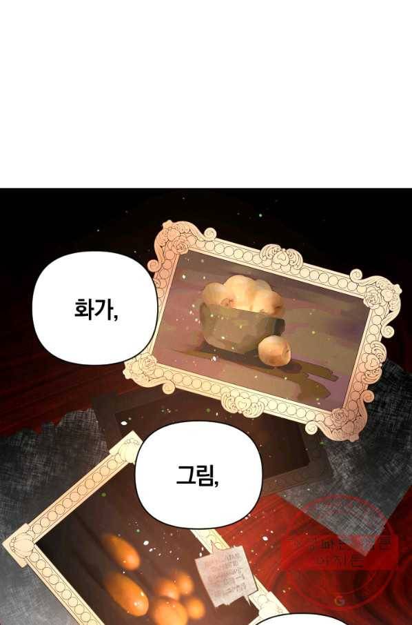 시히트 왕궁 정복기 36화 3