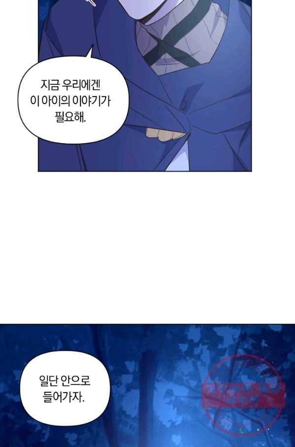 시히트 왕궁 정복기 36화 5