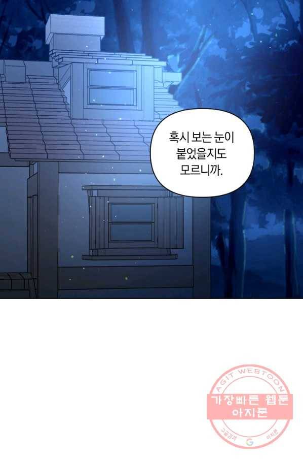 시히트 왕궁 정복기 36화 6