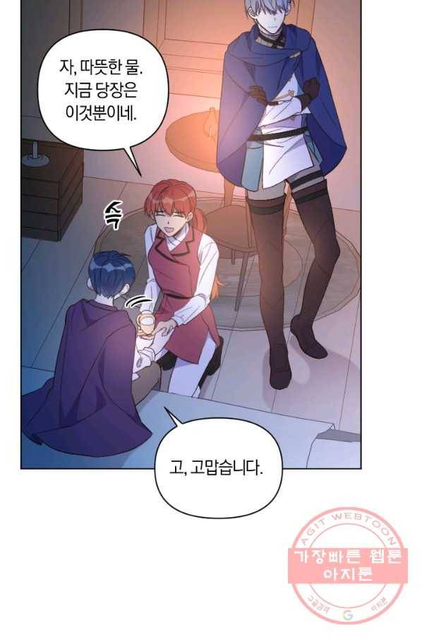 시히트 왕궁 정복기 36화 8