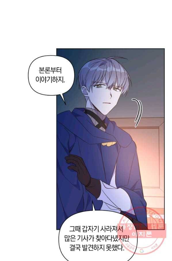 시히트 왕궁 정복기 36화 9