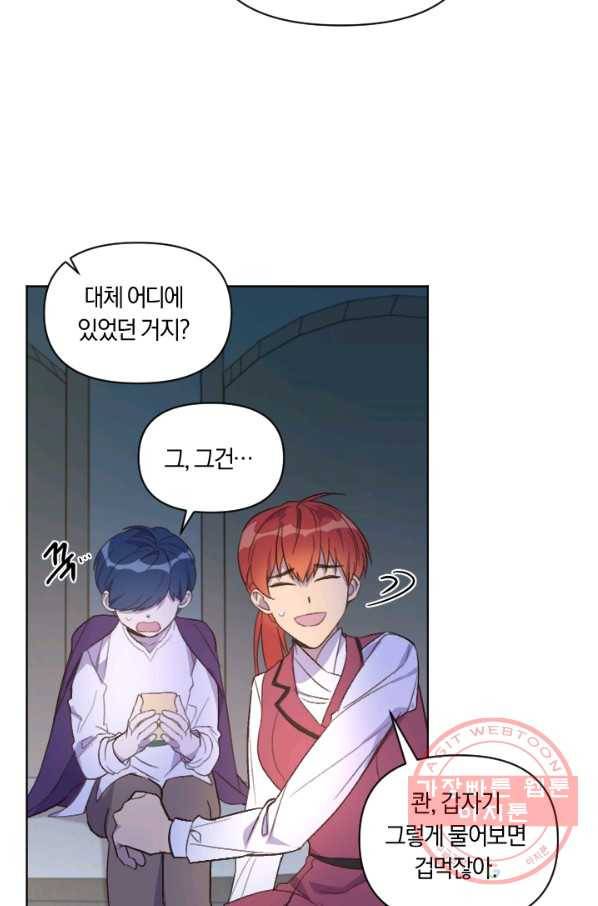 시히트 왕궁 정복기 36화 10