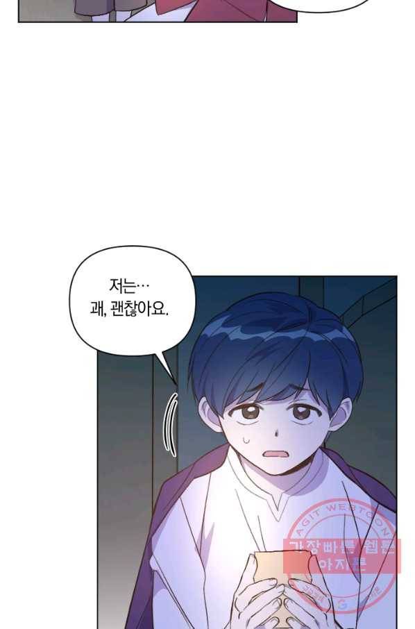 시히트 왕궁 정복기 36화 11