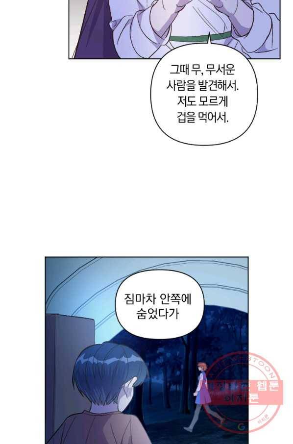 시히트 왕궁 정복기 36화 12