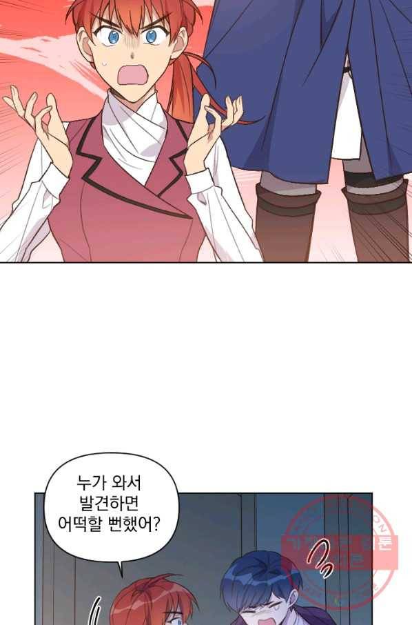 시히트 왕궁 정복기 36화 14