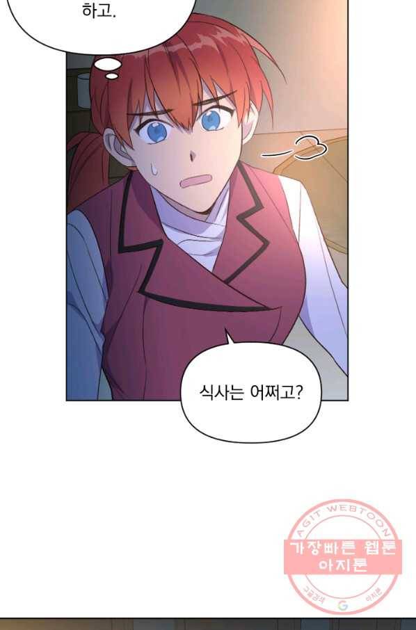 시히트 왕궁 정복기 36화 16