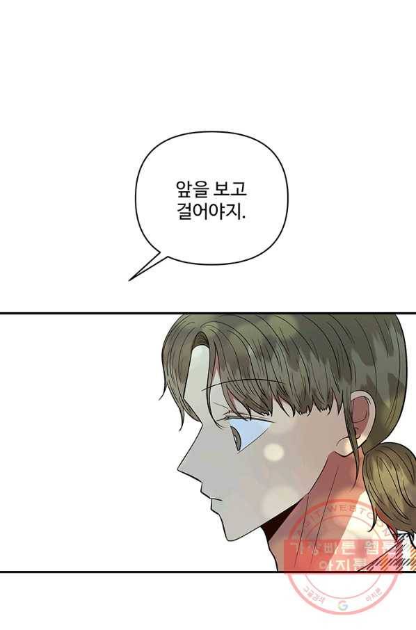 어른이 41화 1