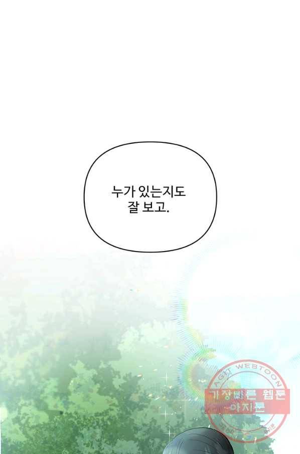 어른이 41화 2