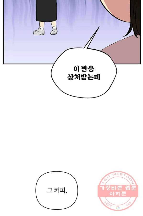 어른이 41화 8