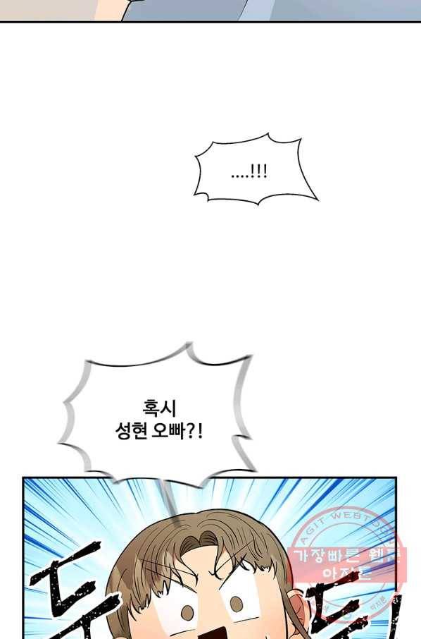 어른이 41화 11