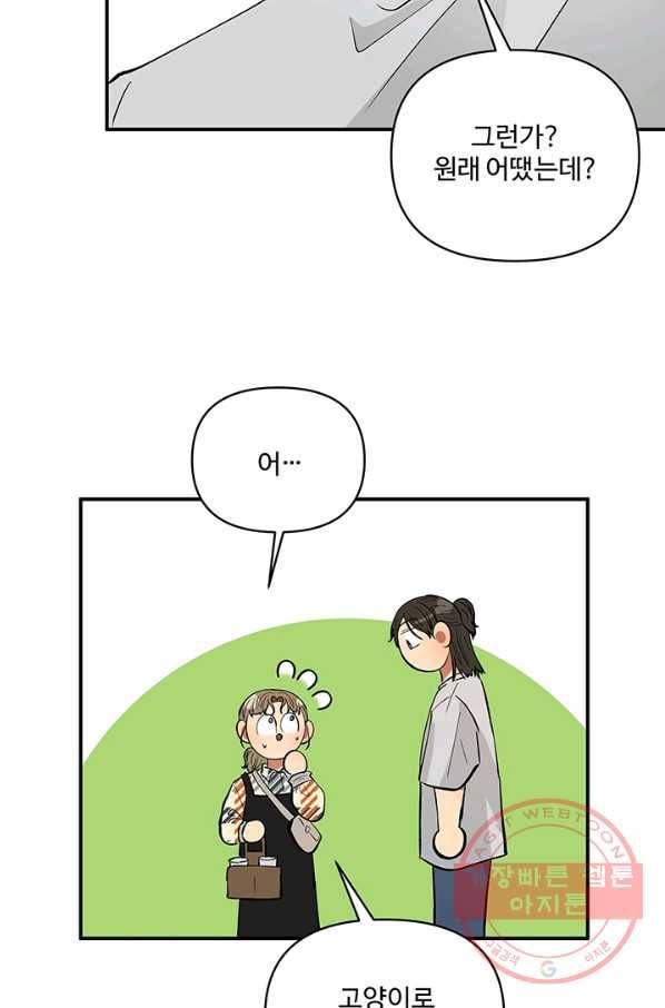어른이 41화 15