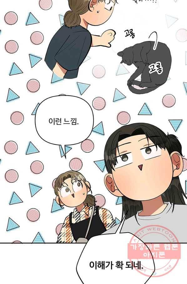 어른이 41화 17