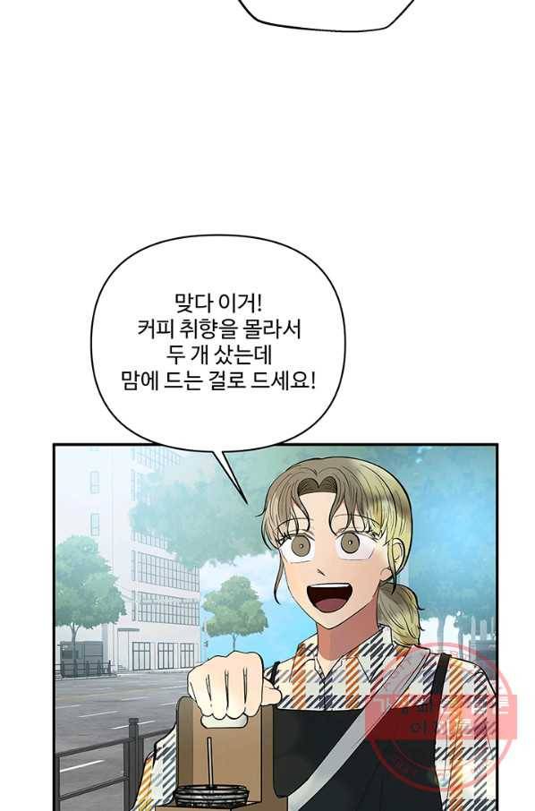 어른이 41화 18
