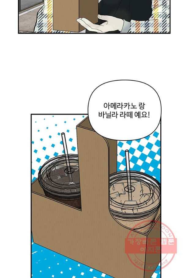 어른이 41화 19