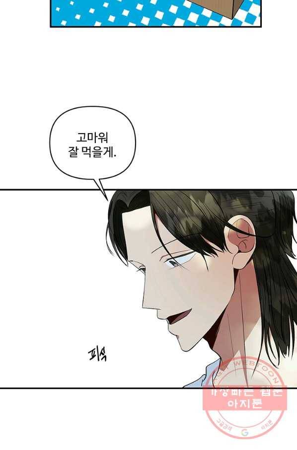 어른이 41화 20