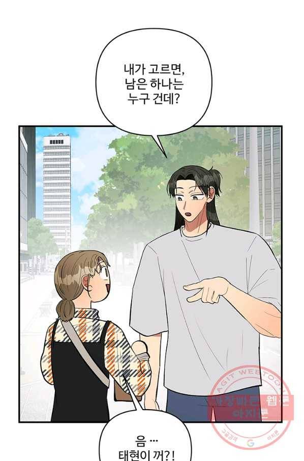 어른이 41화 21