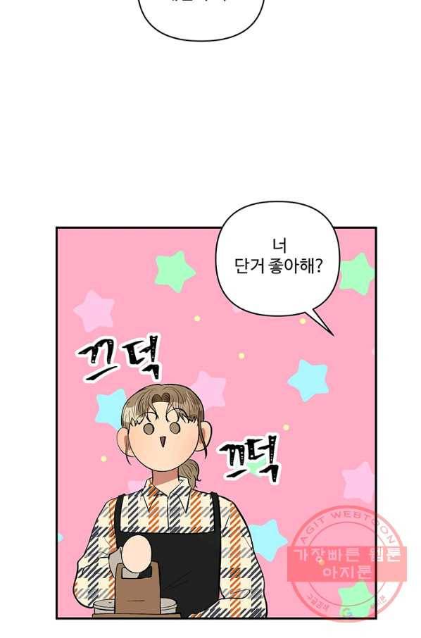 어른이 41화 22