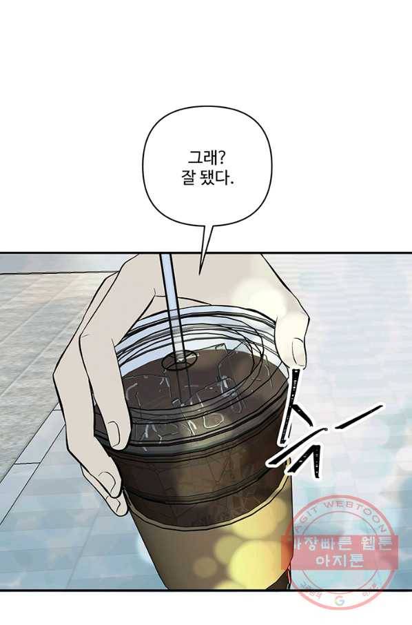 어른이 41화 23