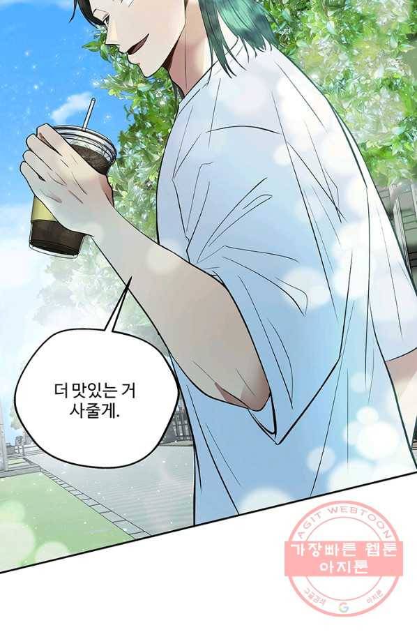 어른이 41화 26