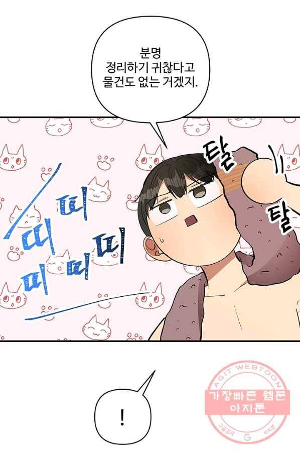 어른이 41화 32