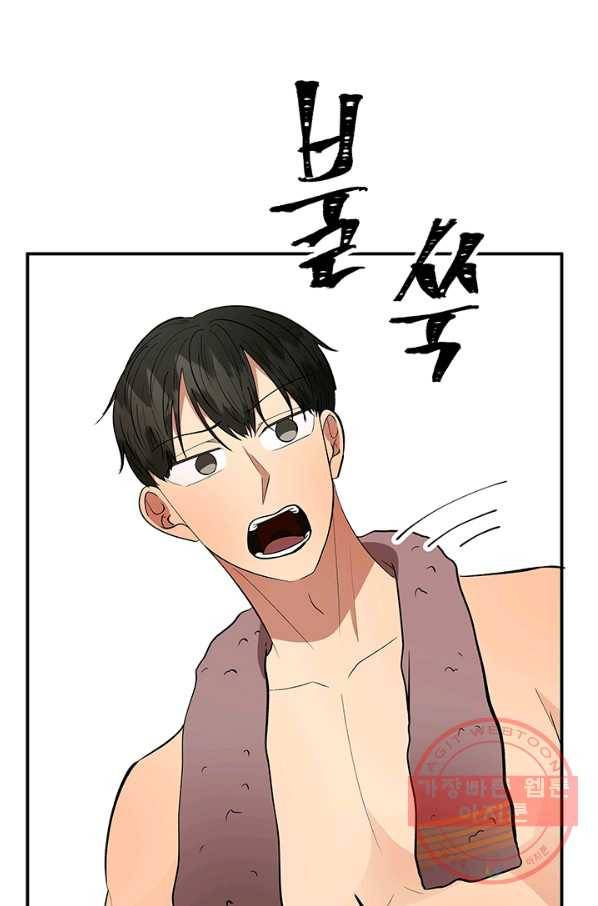 어른이 41화 33