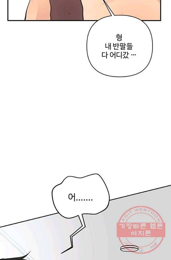 어른이 41화 34
