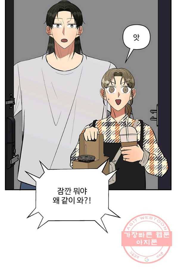 어른이 41화 37