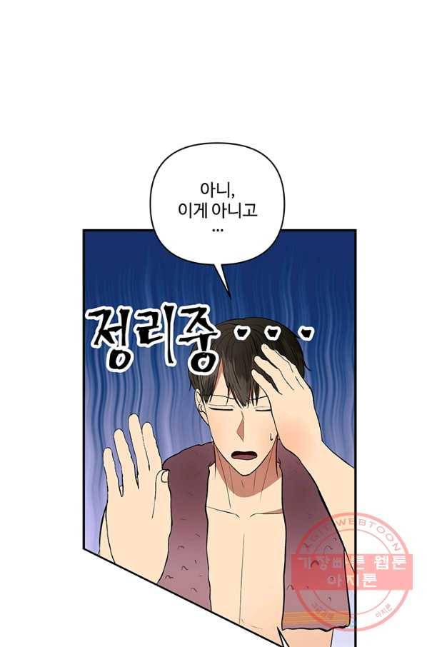 어른이 41화 39