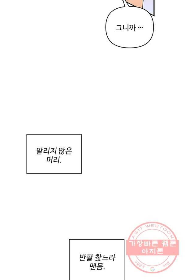 어른이 41화 40