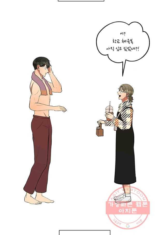 어른이 41화 41