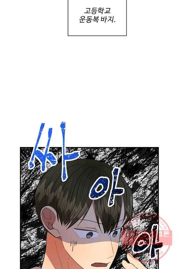 어른이 41화 42