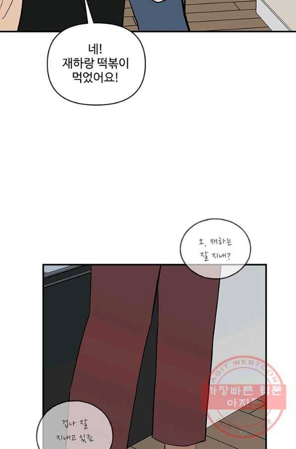 어른이 41화 45