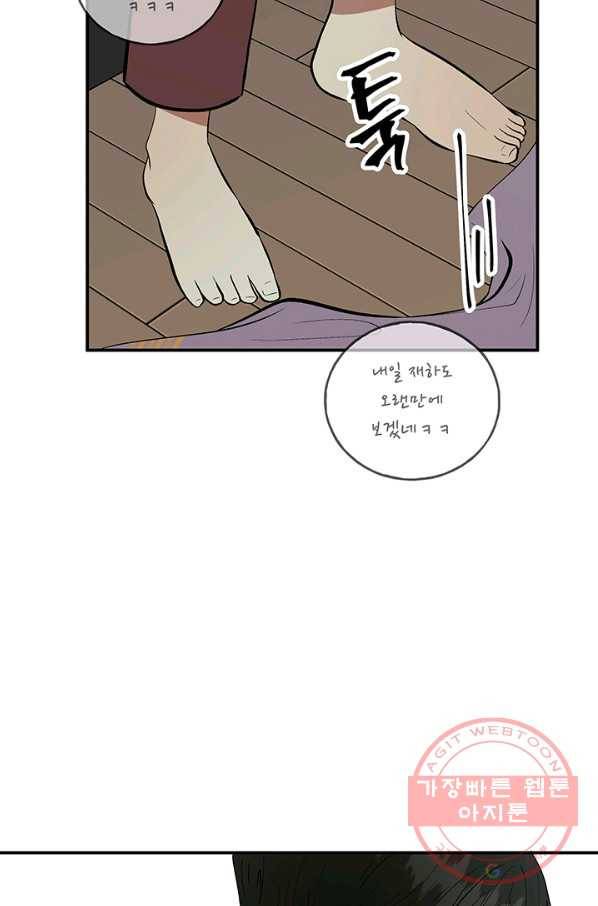 어른이 41화 46