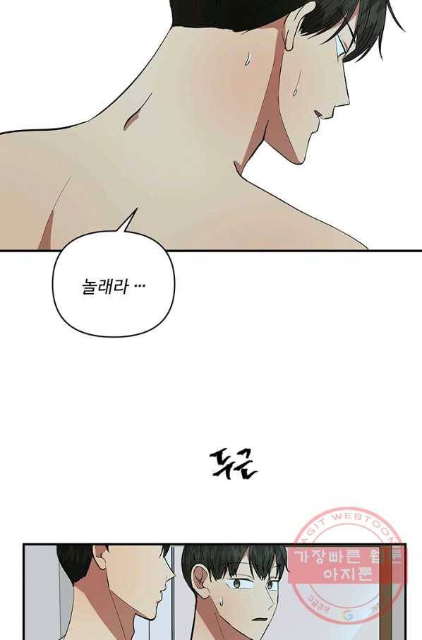 어른이 41화 47