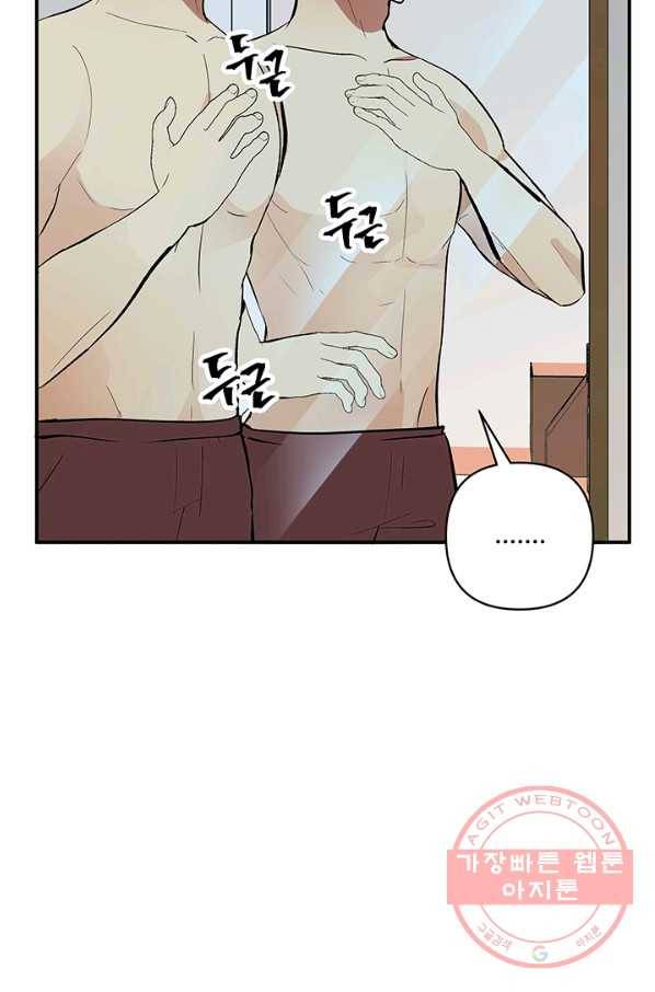 어른이 41화 48
