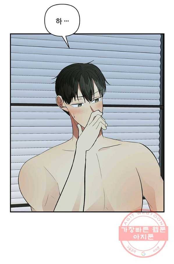 어른이 41화 49