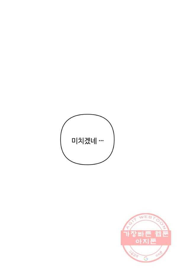 어른이 41화 50